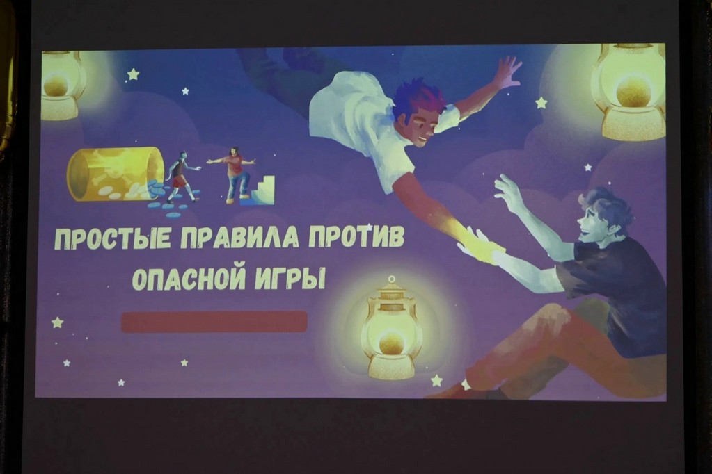 Информационный час «Простые правила против опасной игры»