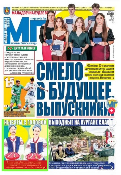 Мы в СМИ