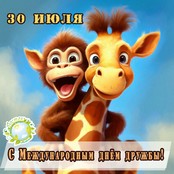 Развлекательная программа «Лето, солнце, дружба - вот, что детям нужно»