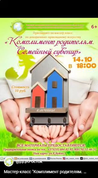 Мастер-класс "Комплимент родителям. Семейный сувенир"